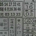 5/6 港六合 【大發廣告，順德宮，萬塚君】目標三星，殺豬頭，參考，參考。