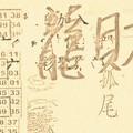 12/26 港六合【龍財神，財來了】多張財報讓你參考，參考。