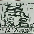 12/26 港六合【萬君塚，天龍山，保玄宮，道德壇】多張財報讓你參考，參考。