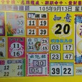 9/13 港 六合.（阿水伯，一定贏，大勝利，香港早報，發現金，阿田師）。喜歡何數自由配，配出234星，參考，參考。