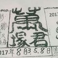 8/8 六合 【萬塚君，溪底，聖和宮，李府，保玄宮，夢雲軒，天龍山，道德壇】參考。