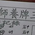 12/9 港六合 【阿田師，土庫爺，天龍山，震興宮】多張財報讓你參考，參考。