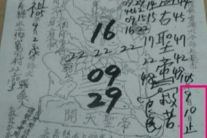9/8 港 六合.（開天祖，靈山宮，聖玄宮財符，二林，溪底，震興宮，武聖關公，七仙姑聖和宮）。喜歡何數自由配，配出234星，參考，參考。