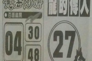 9/10 港 六合.（魔法阿嬤，龍的傳人，武聖關公，七仙姑，二林，開天祖，慈母宮，靈山宮，天皇宮）。喜歡何數自由配，配出234星，參考，參考。