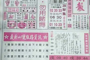 9/13港 六合.（台北鐵報，先鋒報，洪老師，錚濟宮）。殺豬版。喜歡何數自由配，配出234星，參考，參考。