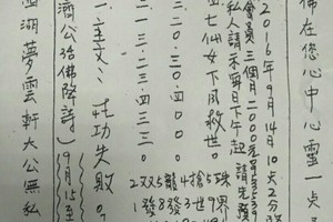9/15 六合 《夢雲軒，港天下，白鶴童子，武玄宮，萬塚君，蕭老師，溪底慶安宮，》參考。。參考
