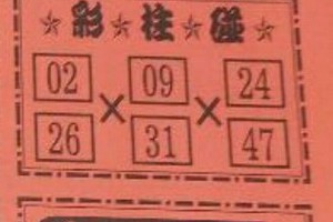 9/17 港 六合【濟公手冊，阿水伯，武聖關公，二林，明聖宮，靈山宮，茄萣周牌】。喜歡何數自由配，配出234星，參考，參考。