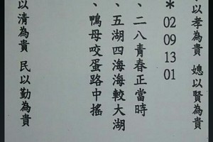 9/20 港六合 【震興宮，阿田師，溪底，香港濟公，姜太公，中壇元帥，夢雲軒，七仙姑，武財神，洪老師】多張選擇讓你開心看234星。參考。