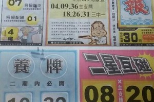 9/20港 六合【水報，龍財神報】。重點數字自由配，配出234星，參考，參考。