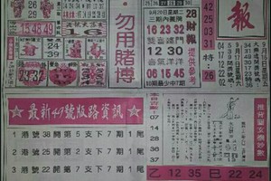 9/20港 六合.（台北鐵報，先鋒報，濟公禪堂，濟公手冊，大樹公，福多寶）。重點數字自由配，配出234星，參考，參考。