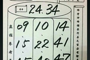 9/20 港六合 。真財神賜財報”。參考。參考。