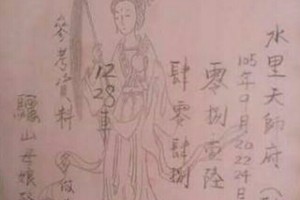 9/22港 六合【天師府，普濟佛堂，石頭公，濟雲公，茄萣週牌，明聖宮，天皇宮，濟公，財符】，參考，參考。