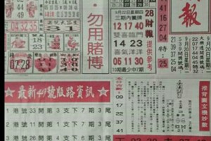 9/22 港 六合.（台北鐵報，先鋒報，聖和宮，香港濟公，臥龍堂，）。殺豬版。喜歡何數自由配，配出234星，參考，參考。