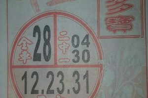 9/ 24港 六合.（福多寶，大樹公，鳴報，萬應公，明聖宮，福籤，玄子宮，二林，，聖德堂，香港濟公）。喜歡何數自由配，配出234星，參考，參考。