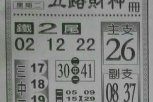 9/27 港 六合.（五路財神，玄天上帝，金財神，紫竹寺，黃府千歲，武聖關公，慶安宮，武兌宮）。喜歡何數自由配，配出234星，參考，參考。