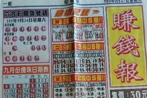 9/27港 六合.（賺錢報，鶴仙子手冊，武德宮）。喜歡何數自由配，配出234星，參考，參考。