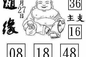 9/27 六合 【財神國報財來，有緣者得】 多張選擇讓你殺豬用。參考。參考。。
