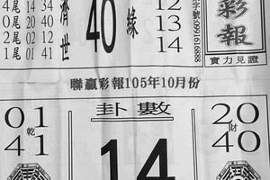 10/9 港六合 【聯贏彩報，黑鷹彩報，開天祖，六祖慧能】要錢看這裡，運來財就來。參考~參考。