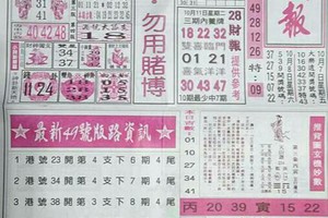 10/11 港 六合.（台北鐵報，先鋒報，武兌宮，開天祖，金雞母，玉寶殿）。殺豬版。喜歡何數自由配，配出234星，參考，參考。
