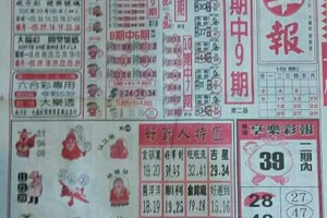 10/11 港 六合【台北準報，太子元帥，玉天雲寶殿，】。喜歡何數自由配，配出234星，參考，參考。