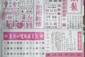 10/15 港 六合.（台北鐵報，先鋒報，保生堂，天師府，）。殺豬版。喜歡何數自由配，配出234星，參考，參考。