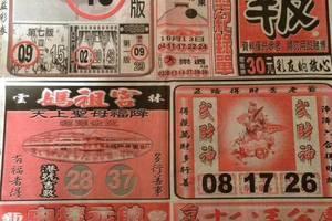 10/15港六合 【圓報，聯贏彩報，龍財神，四中？】多張選擇讓你自由配234星。參考。