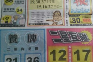 10/22  港六合【水報，靈山宮，臥龍堂，茄萣，保生堂籤詩】內有多張財報自由配。參考。參考。