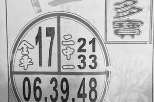 10/22 港六合 【福多寶，大樹公，發現金，聯贏彩報，慈母宮，大香港，萬應公，版路】多張財報讓你參考，參考。