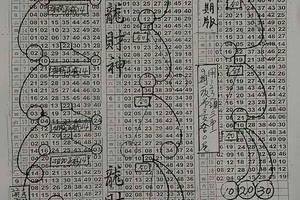 10/22 港六合 【龍財神賜財報】參考，參考。