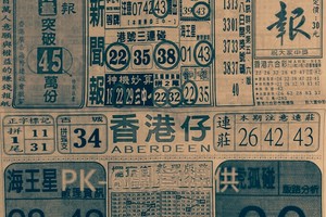 11/1 港六合 【中國新聞報，吉祥龍報，馬上發，香港紅報，開運】多張財報讓你參考，參考。