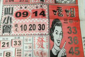 11/1 港六合 【武報，晌報，龍報，國際時報】多張財報讓你參考，參考。