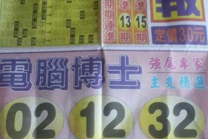 11/8 港六合 {贏報，紫竹寺，金財神，黃府千歲，魔法阿嬤，龍的傳人，搖錢報財，財神報。}多張財報讓你參考，參考。