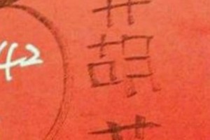 9/20 港 六合.（金葫蘆，韓信爺，濟雲宮，財報）。喜歡何數自由配，配出234星，參考，參考。