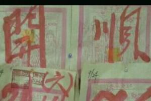 9/24 港六合 【財神密碼4中？】四個號碼讓你參考，參考。運來財就來。