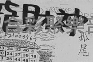 9/27 港六合 。龍財神賜財報。注意看，不小心三星在裡面。參考。參考。