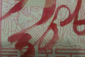 9/29 港六合 【財神王爺賜財符】有緣者得財。參考。參考。