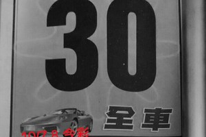 10/7.8 今彩【財神密碼】 參考 兩期用