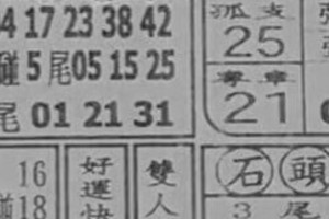 10/11 港 六合.（大發廣告，玄子宮，濟公，五路財神，發現金，龍華彩報，鎮龍宮，朱府千歲，）。你要的都在裡面，喜歡何數自由配，配出234星，參考，參考。