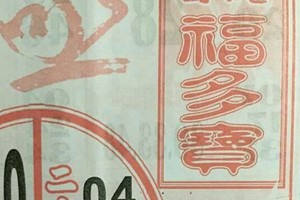 10/13 港 六合.（福多寶，大樹公，龍華彩報，萬應公，茄萣，搖錢報，財神婆，五路財神，明聖宮，玄天上帝靈數尾數二中一）。喜歡何數自由配，配出234星，參考，參考。