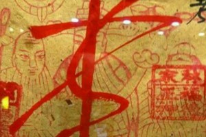 10/15 港六合 【福德財神賜財符】。認真努力去看，密碼就在裡面。參考，參考