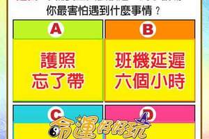 超神準測驗~【未來一個月，誰會把我捧在手心呵護】測看看~留言16888。。。