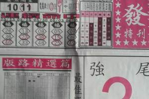 6/8 六合 【馬上發，尚報】。參考。參考。