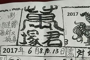 6/13 六合 【萬塚君，李府，天龍山，夢雲軒，武德宮，五路財神，濟雲宮，保玄宮】。參考。參考。