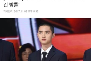 [EXO][分享]171105 連韓國記者也搞事情：EXO DO是世界上最帥的栗子！