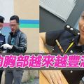 「妳的胸部越來越豐滿！」 副局長性騷擾女警遭停職！！ 