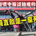 印尼海啸中躲过劫难的华人：“这简直就是一座死城”