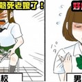 5張「女校」對比「男女混校」的超寫實搞笑圖！第5張的鐵血女漢子到底是怎麼回事！