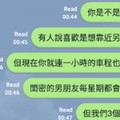 女友傳完LINE訊息抱怨男友對自己冷淡後，對方一句「我給你看點東西」就讓她愣了一整夜…