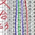 2/12六合 定點 專車立正不動