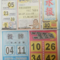 3/28-水報，發現金，，福報